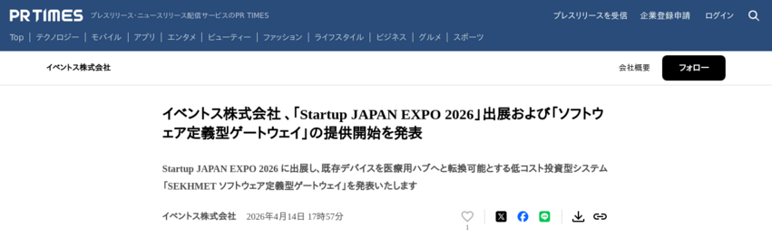 PR Times Article Snapshot PR Times Article Snapshot